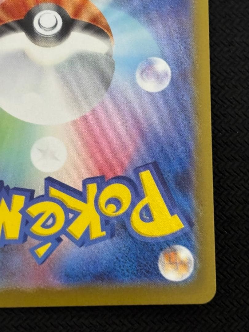 メガエンブオーex SAR ポケモンカードスタートデッキ100