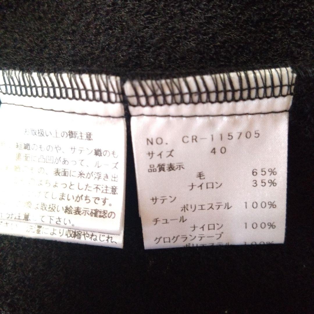 エムズグレイシー★リボン付きチュニック