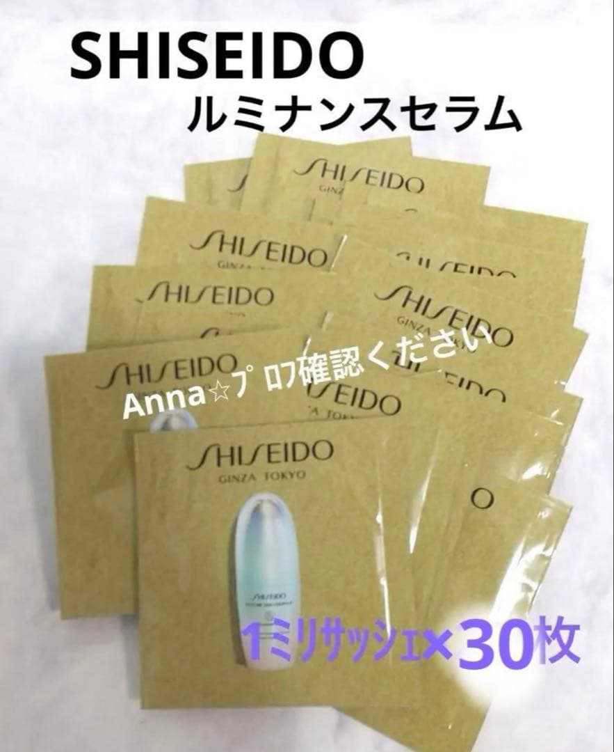 【匿名配送】フューチャーソリューションLX レジェンダリーENルミナンスセラム