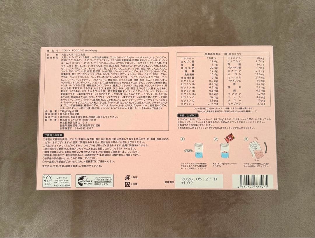 YOGINI FOOD 100 ヨギーニフード ストロベリー 1箱(21袋)