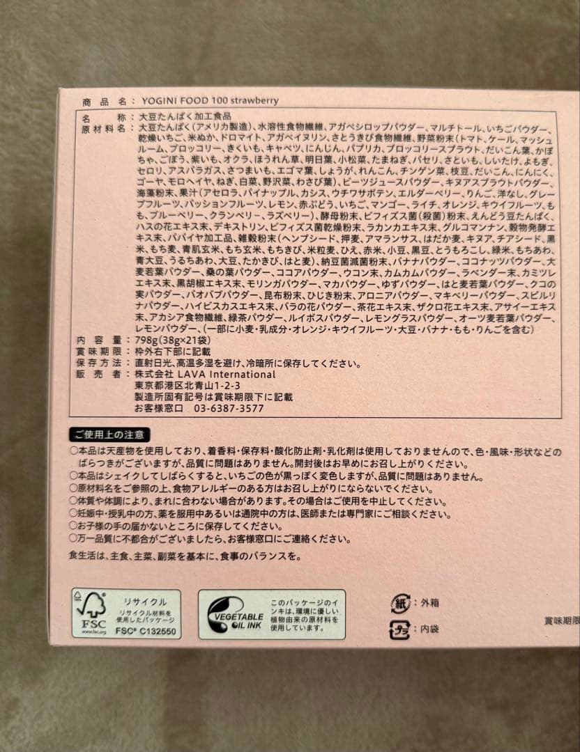 YOGINI FOOD 100 ヨギーニフード ストロベリー 1箱(21袋)