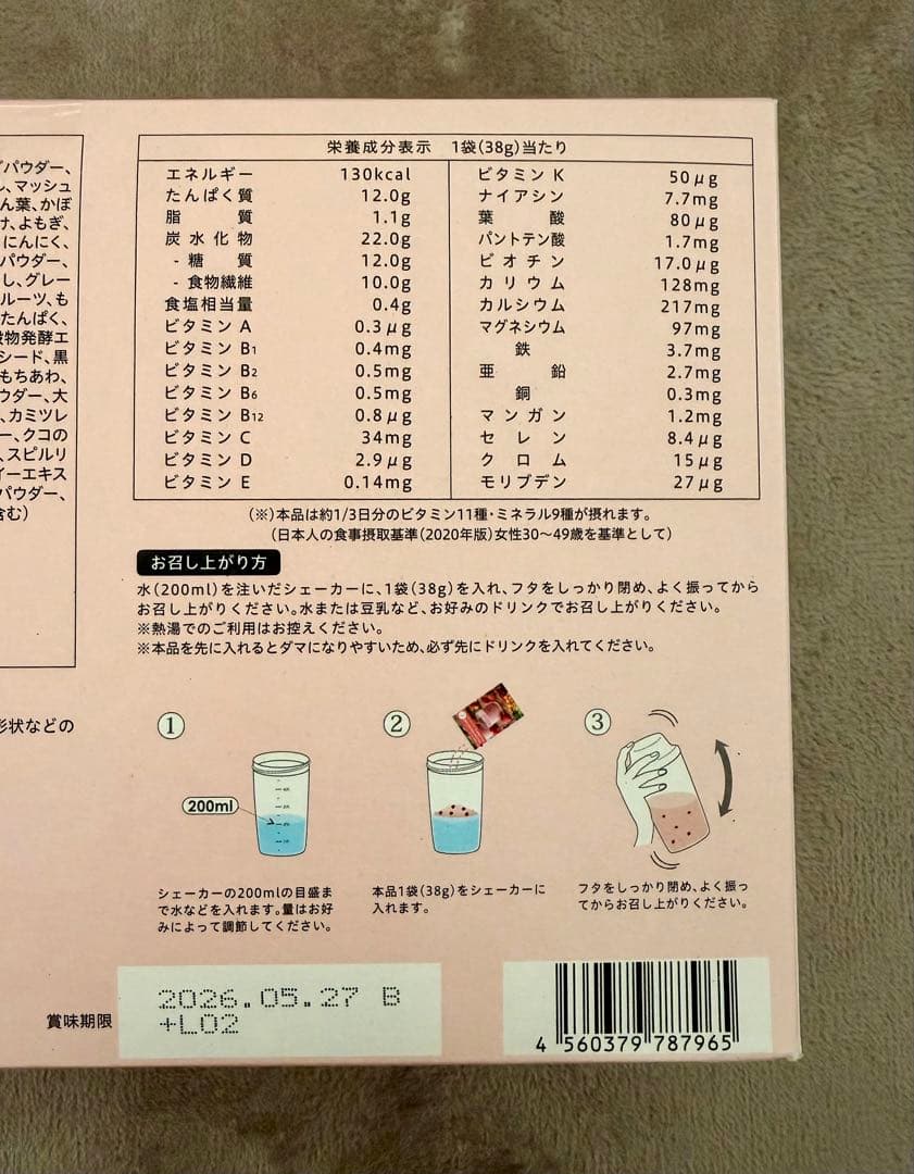 YOGINI FOOD 100 ヨギーニフード ストロベリー 1箱(21袋)