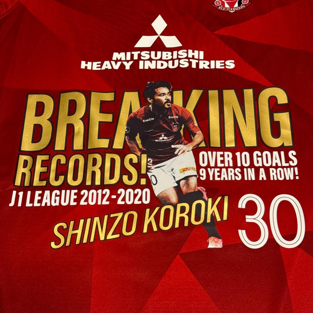 半額以下 浦和レッズ 興梠慎三 9年連続2桁ゴール記念 ユニフォーム