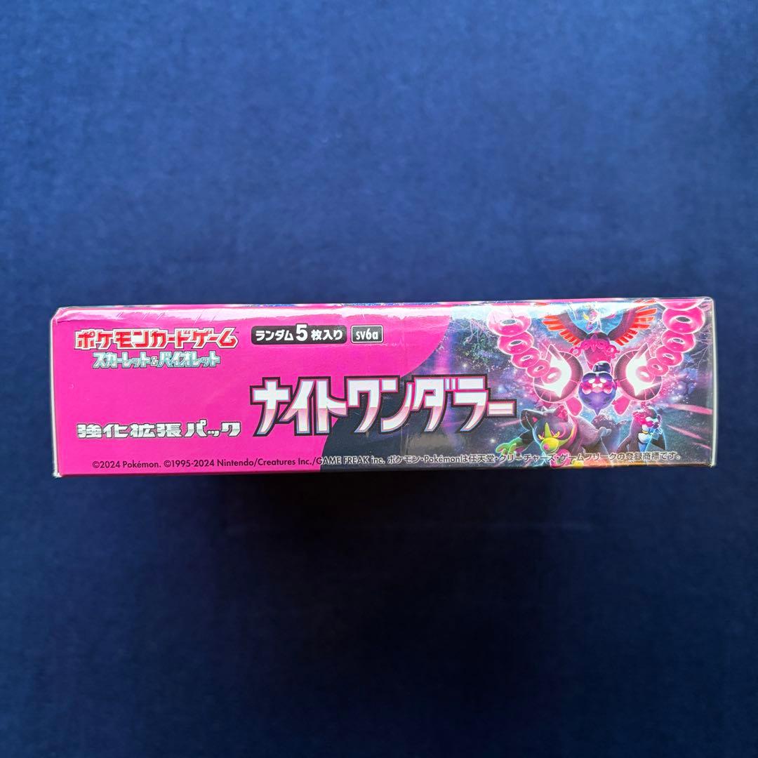 【新品未開封】ナイトワンダラー シュリンク付き box ポケモンカードゲーム