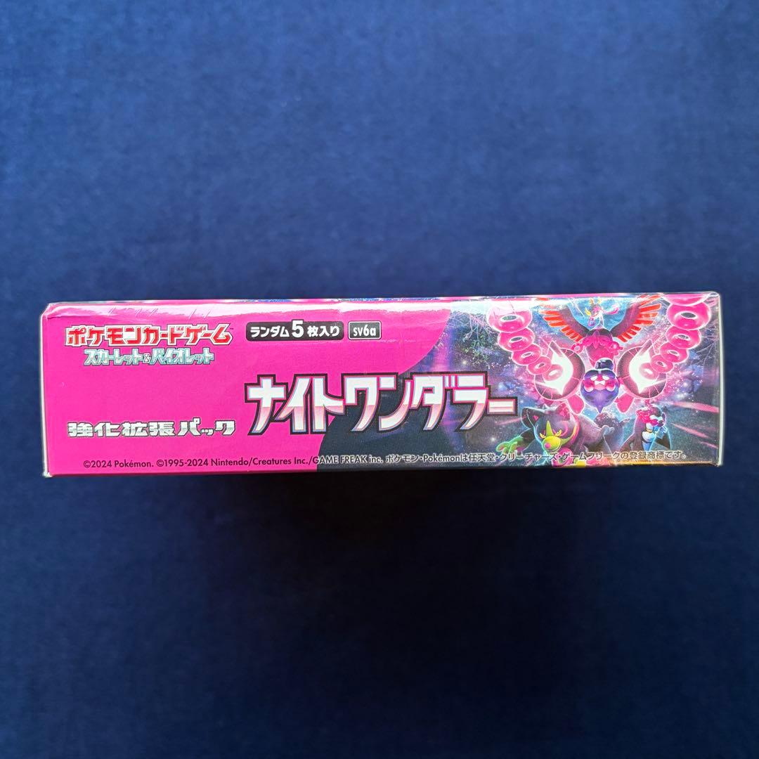 【新品未開封】ナイトワンダラー シュリンク付き box ポケモンカードゲーム