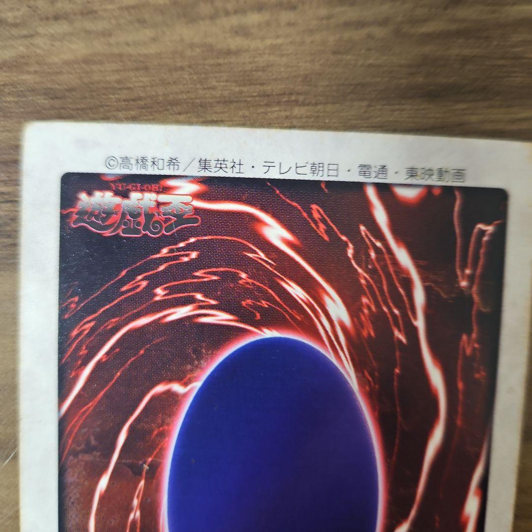 遊戯王カード　真紅眼の黒竜