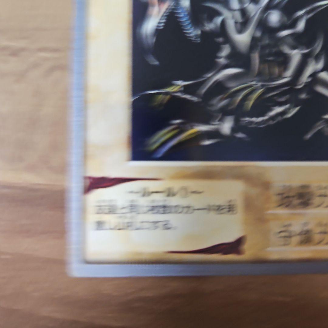 遊戯王カード　真紅眼の黒竜