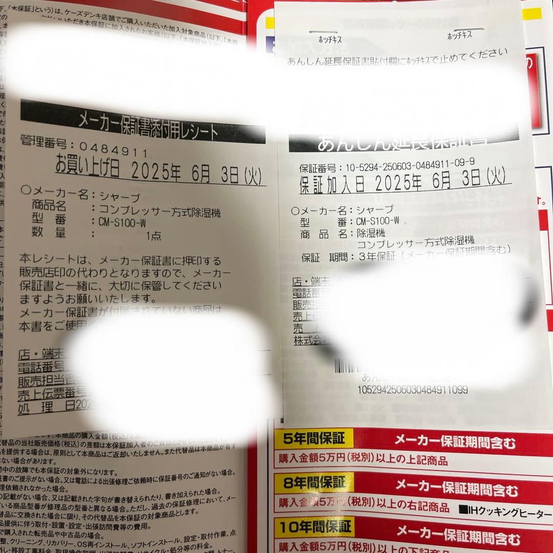 シャープ　冷風・衣類乾燥　除湿機　CM-S100-W