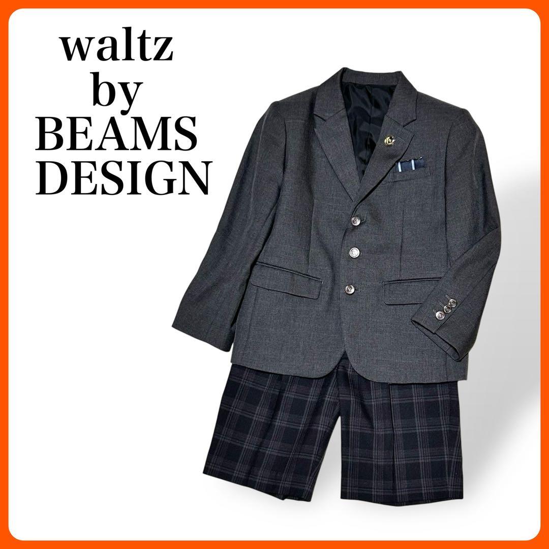【美品】 waltz by BEAMS DESIGN キッズフォーマル 120B