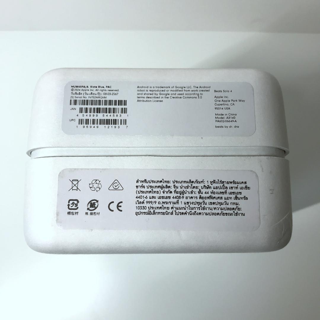 【新品未開封】Beats Solo4 スレートブルー MUW43PA/A