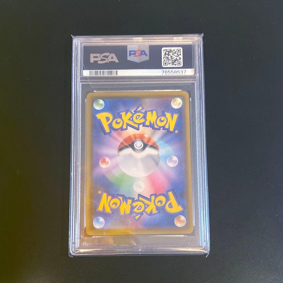 ポケモンカード・リーフィアv sr PSA10
