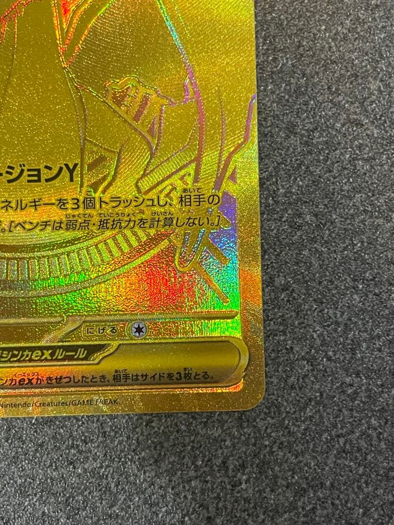 MEGA スタートデッキ100 メガリザードンY ex MUR