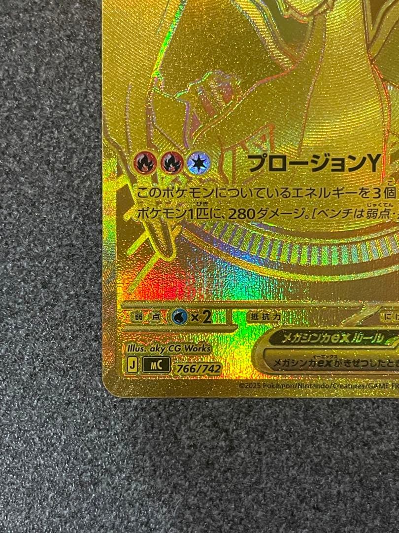 MEGA スタートデッキ100 メガリザードンY ex MUR