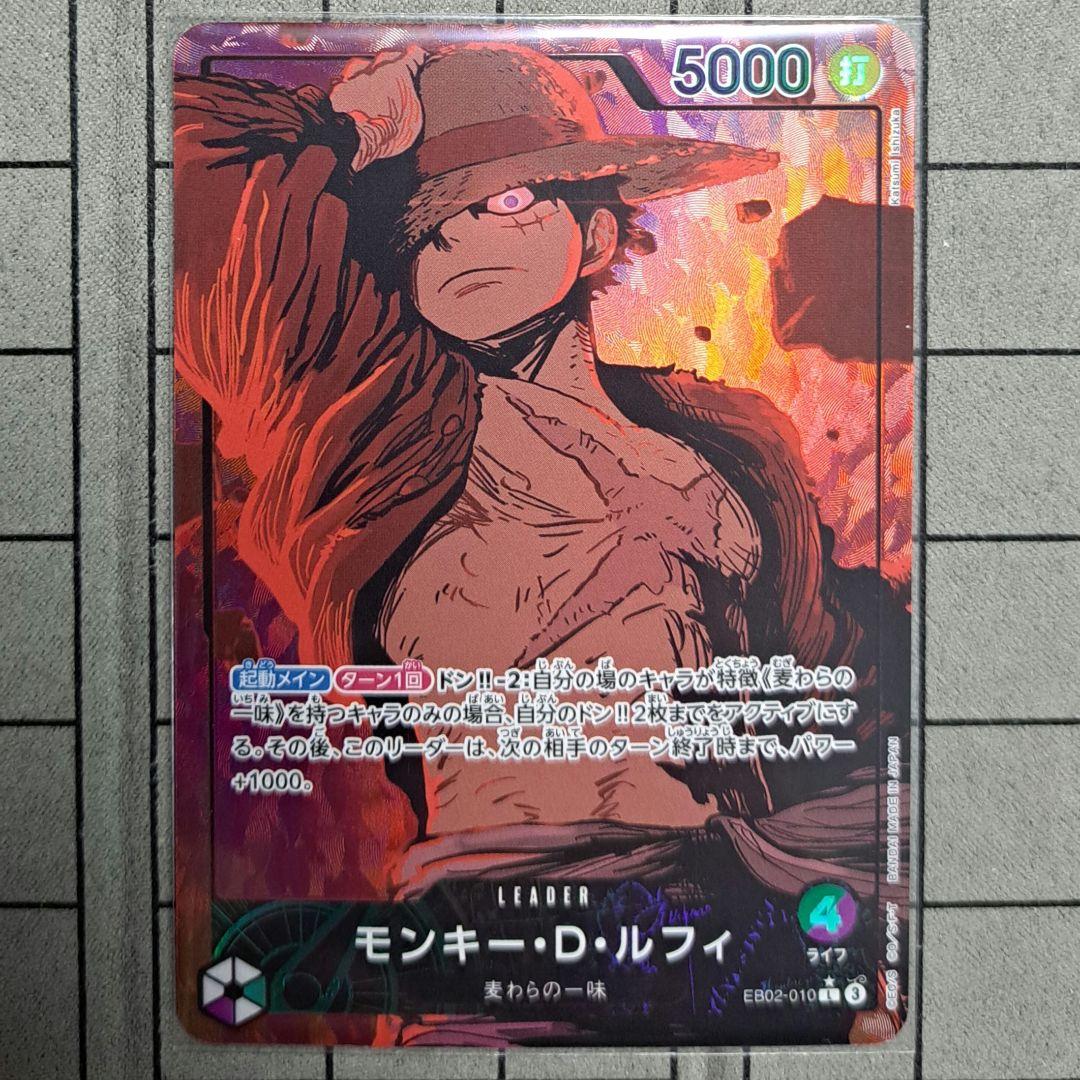 モンキー・D・ルフィ　モンキーDルフィ　L　リーパラ　リーダーパラレルレア