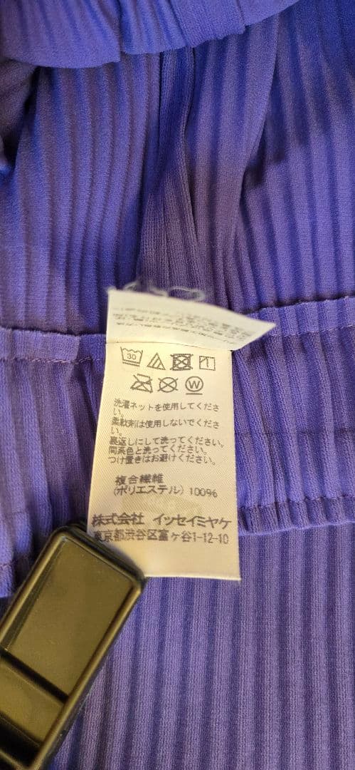 【美品】me ISSEY MIYAKE A-POCプリーツパンツ