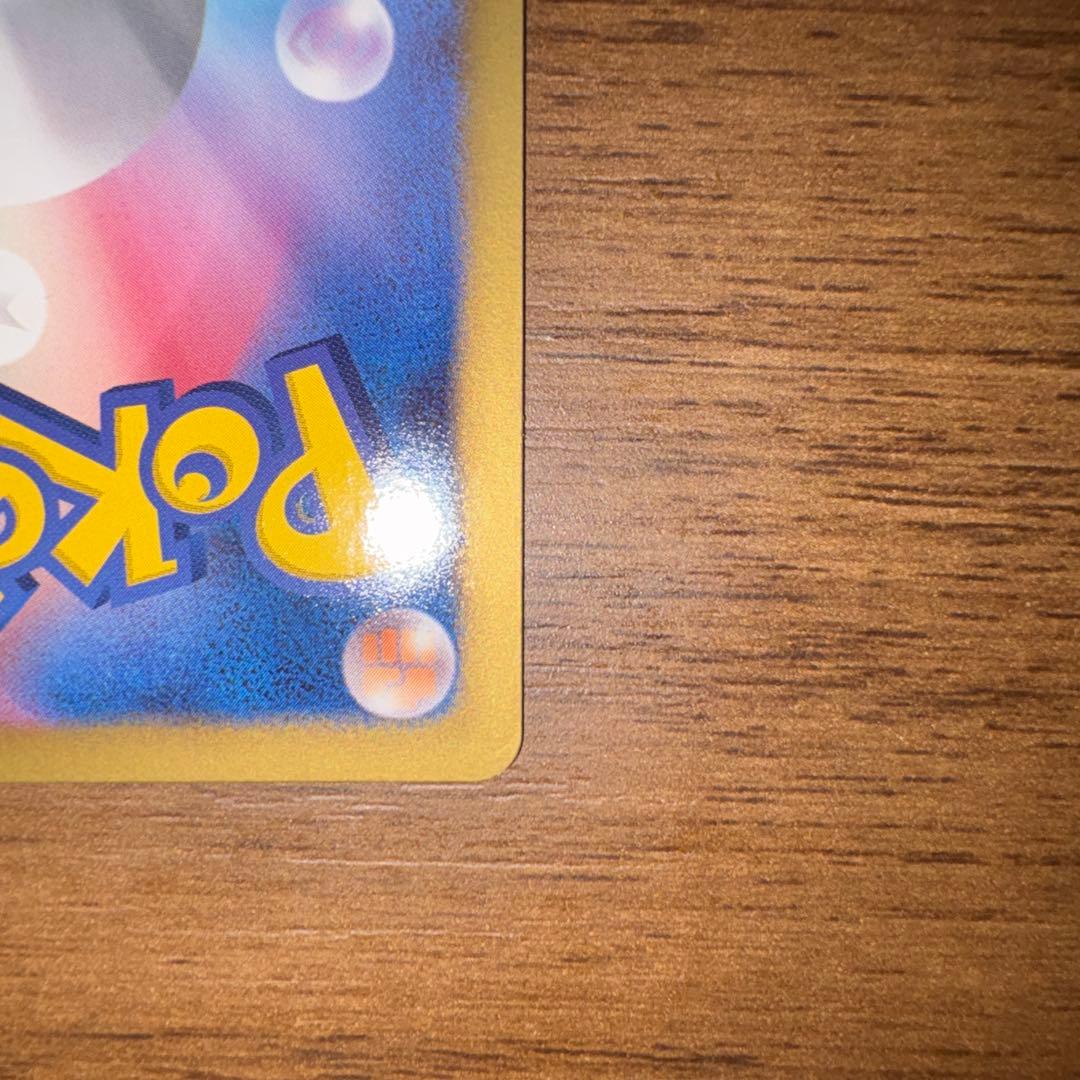 ポケモンカード ピカチュウ シャイニーコレクション 007/020