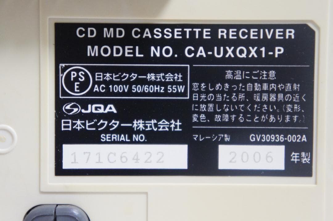 CD→MDダビングOK★ビクター コンポ UX-QX1 cd md 1025