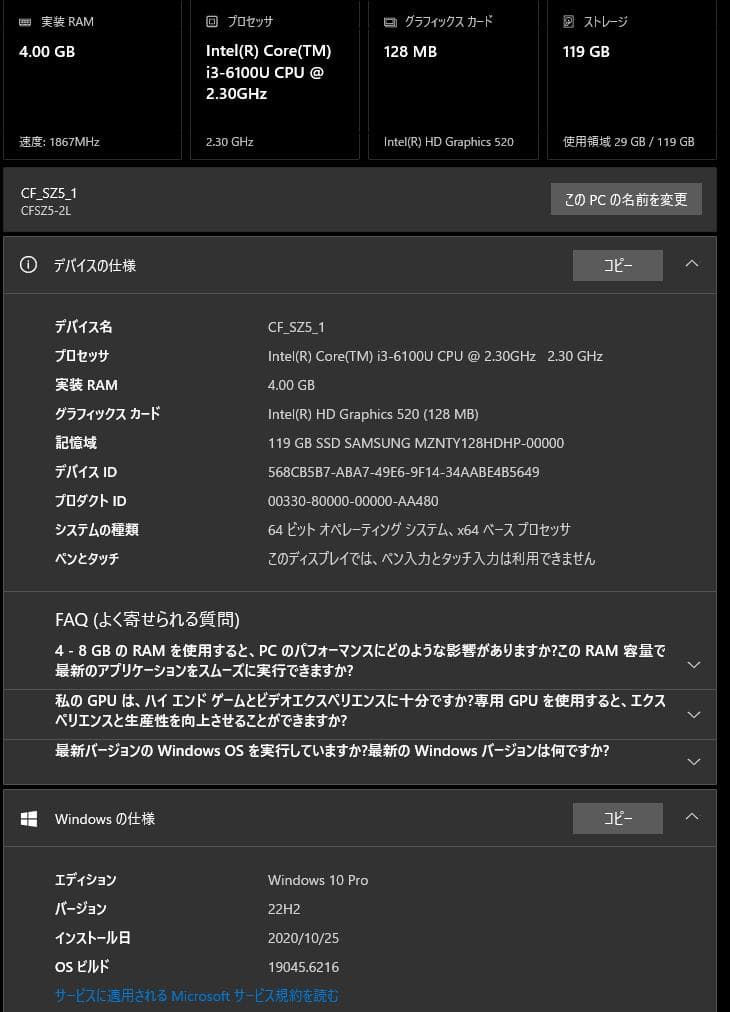Windowsノート本体 Panasonic CF-SZ5 i3 6100U 4GB 128GB 12.1