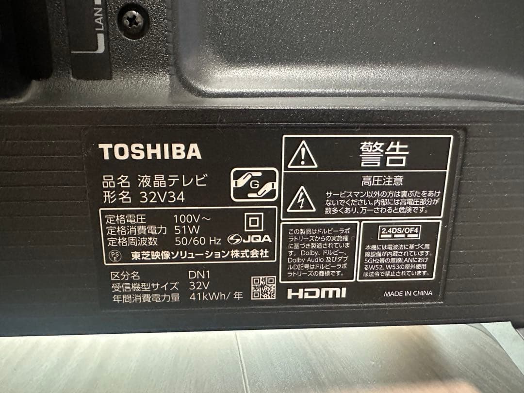 TOSHIBA REGZA 液晶テレビ 32V34 HDMI USB端子搭載