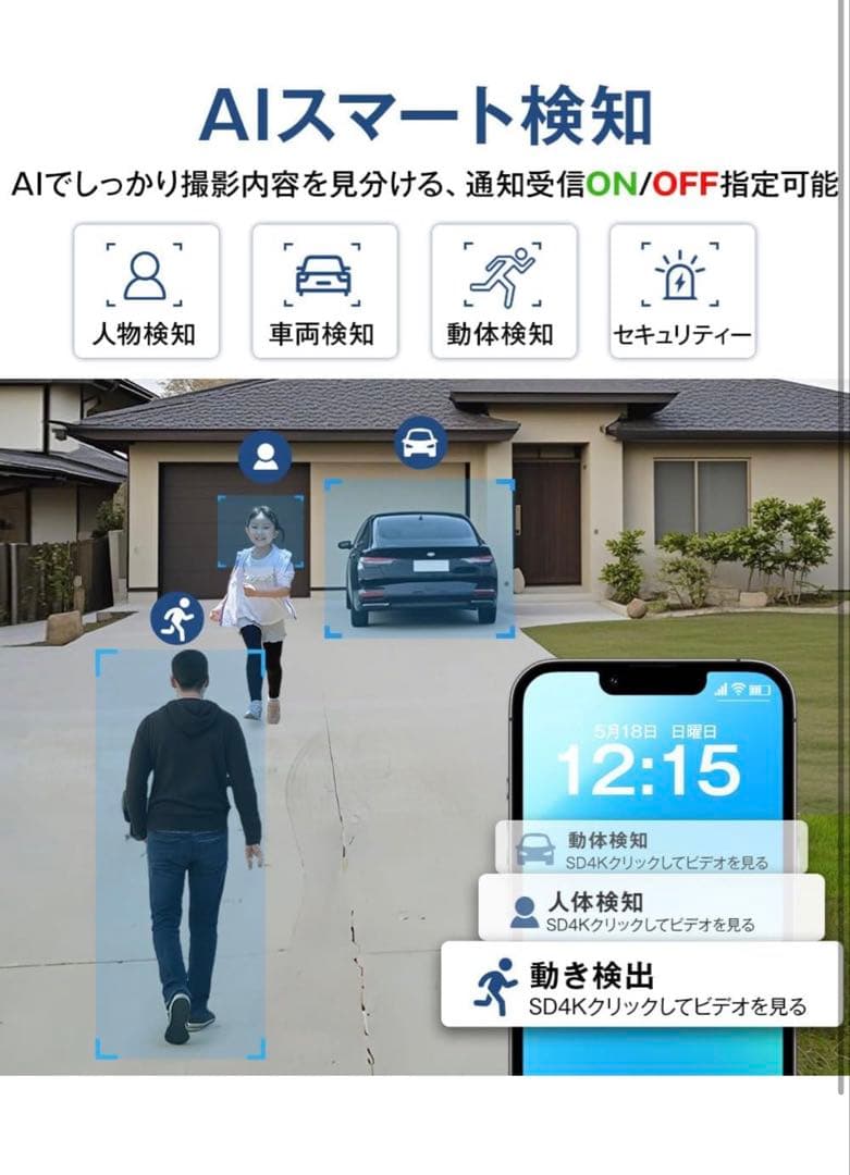 SKYWORTH 4K 800万画素GoogleTV対応　防犯カメラ 監視カメラ