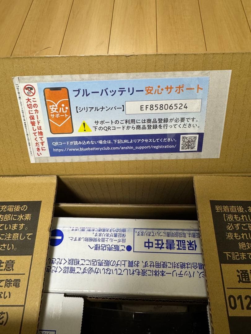 パナソニック カオス アイドリングストップ車対応バッテリー N-Q105R/A4