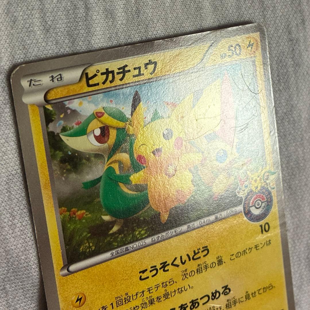 ピカチュウ ポケモンセンタートウホク 120/bw-pプロモ