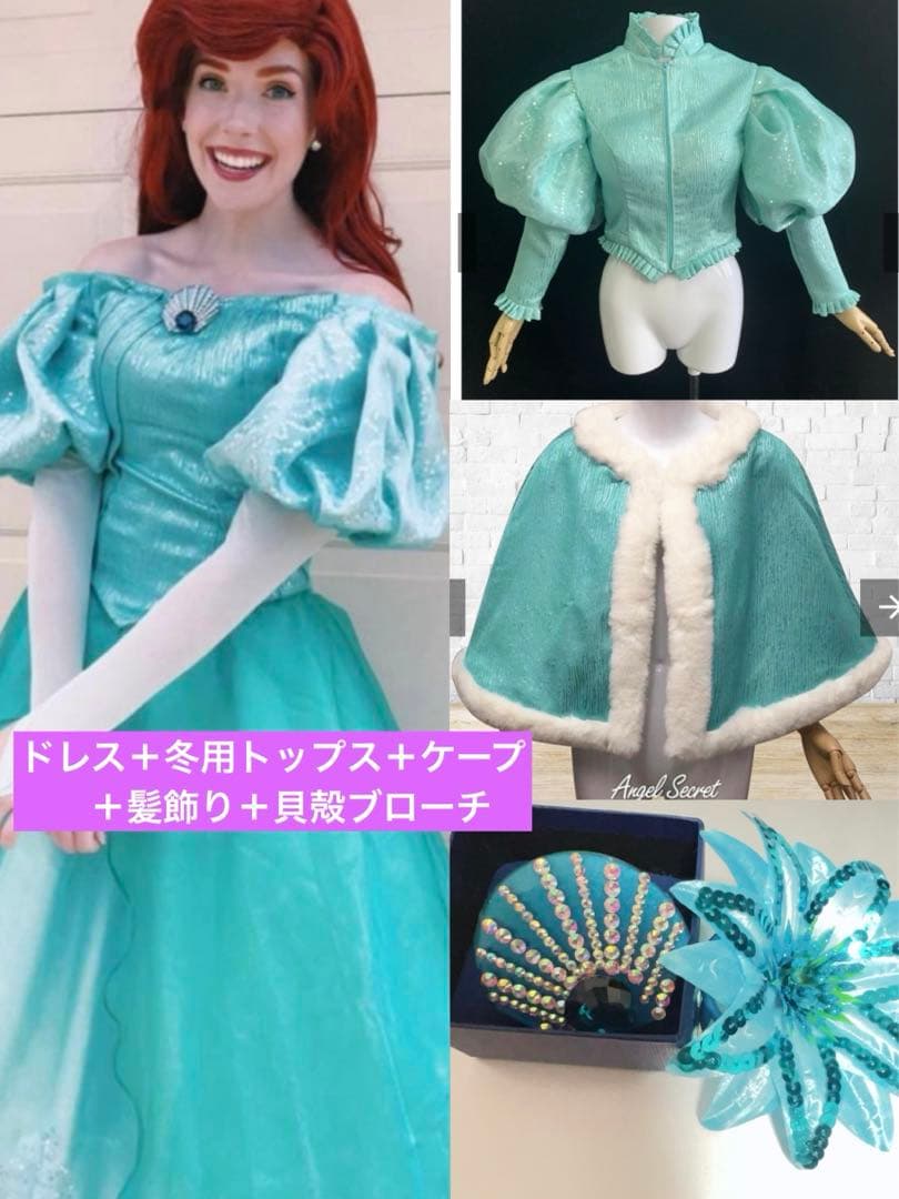 Angel Secret アリエル ドレス グリ