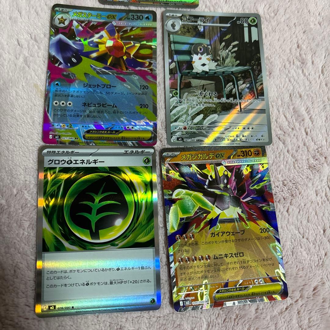 ポケモンカード ニャース sar