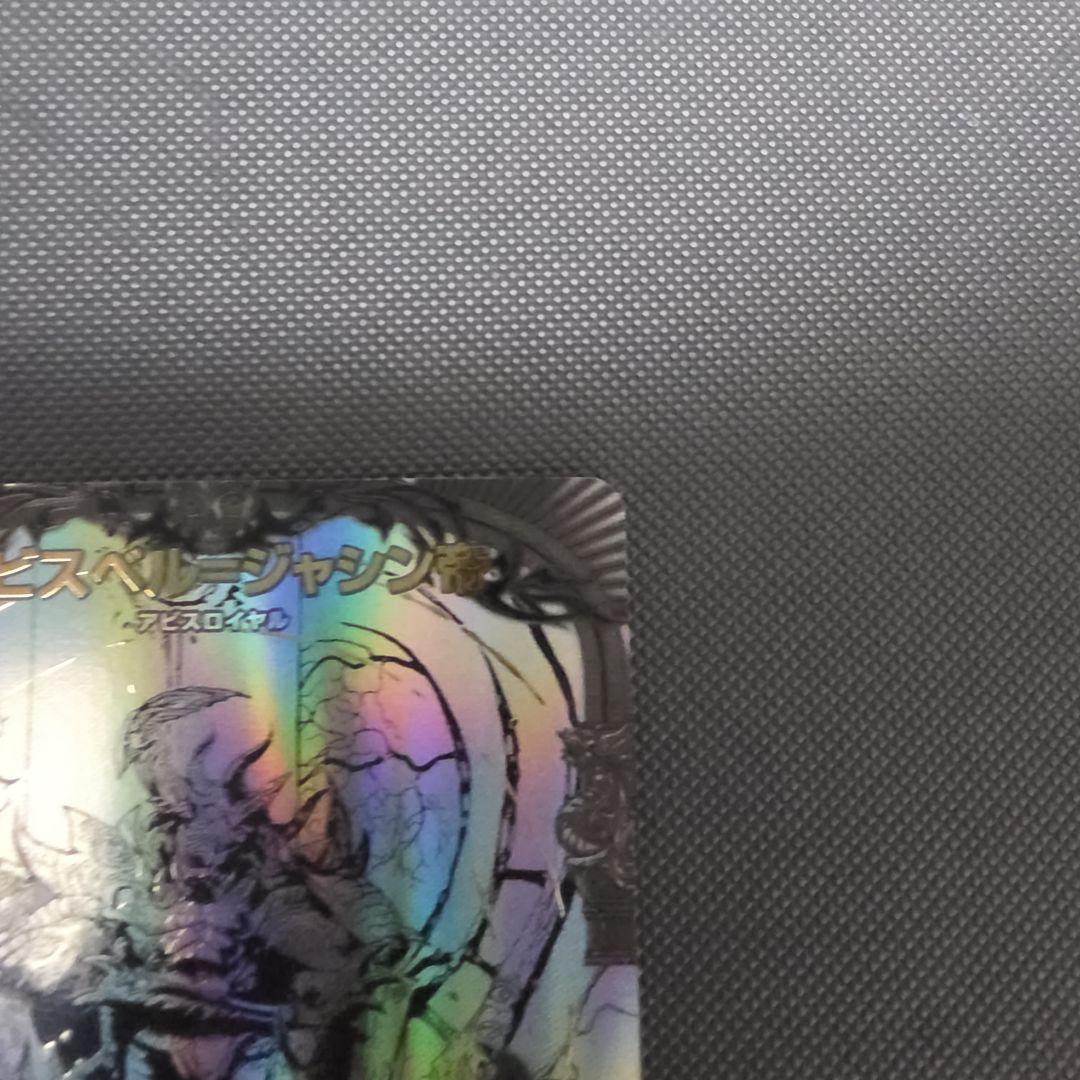 アビスベル＝ジャシン帝 アビスベルジャシン帝 ブラック プロモ