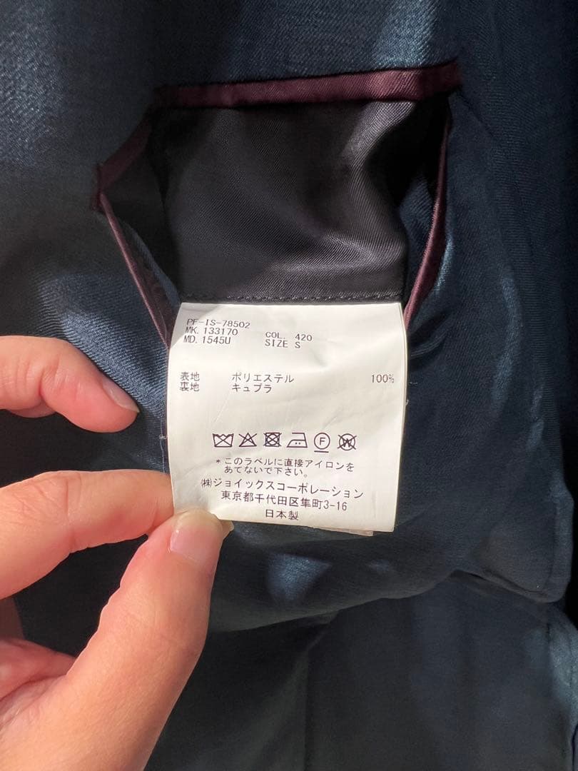 PaulSmithセットアップ