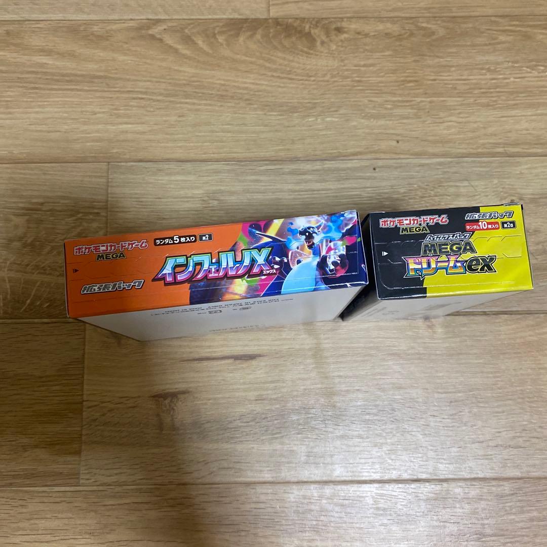 ポケモンカードゲーム インフェルノ-ドリーム 2boxセットシュリンクはないです