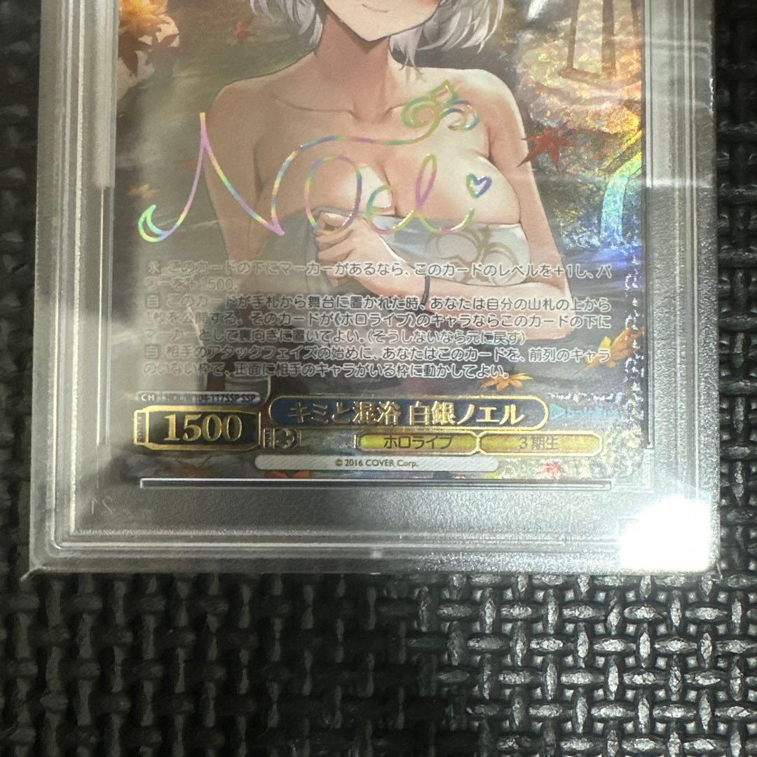 ア*き様 ヴァイス　ホロライブ　白銀ノエル　サイン入り SSP⭐︎PSA10 キ