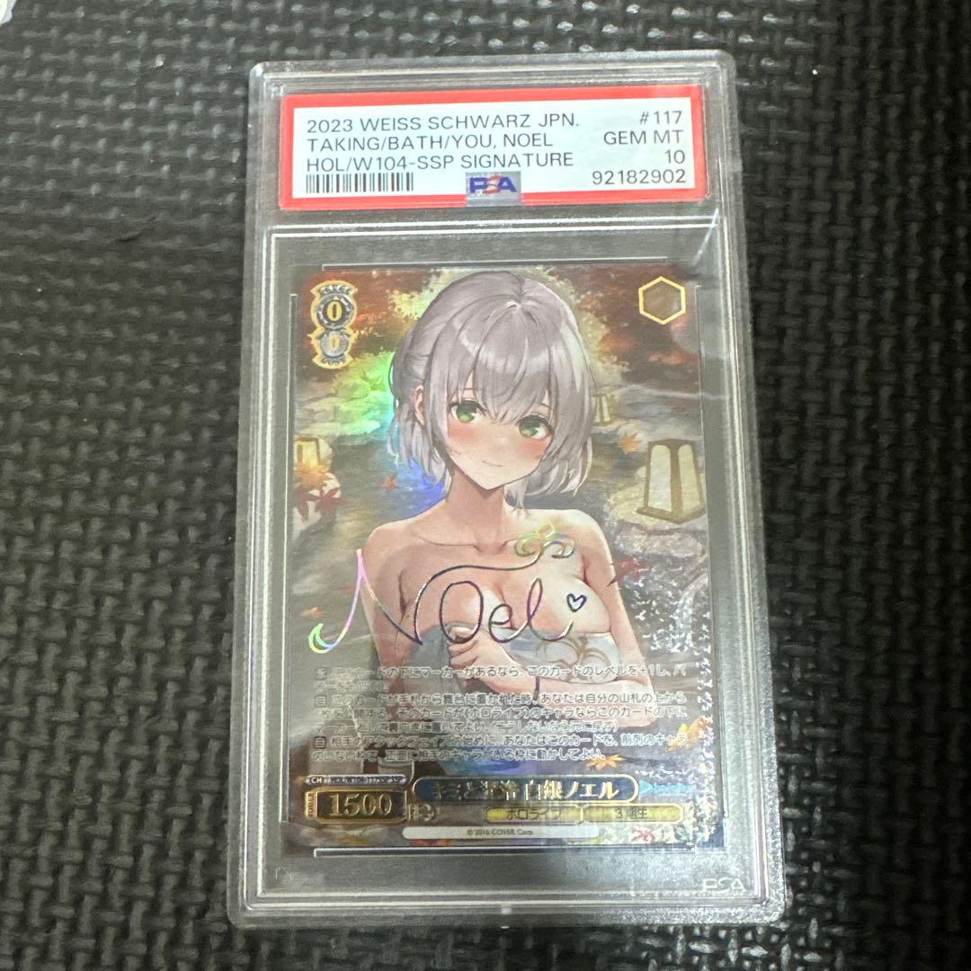 ア*き様 ヴァイス　ホロライブ　白銀ノエル　サイン入り SSP⭐︎PSA10 キ