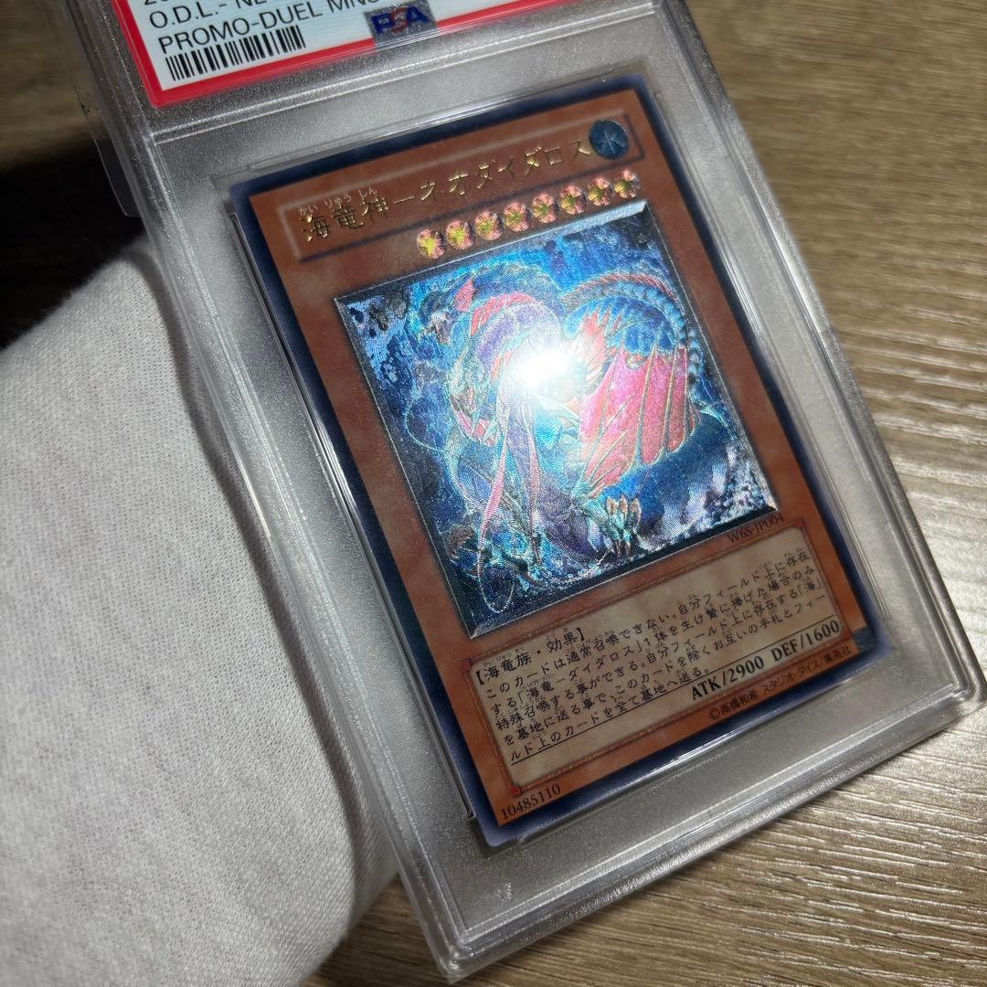 【 鑑定品 PSA10 】　極美品　世界85枚　海竜神 ネオダイダロス　レリーフ