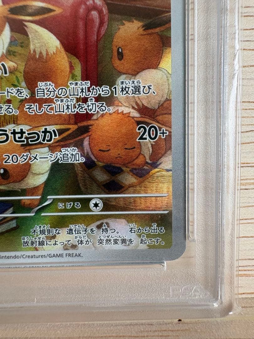 【PSA10】　ポケカ　イーブイ　AR クリムゾンヘイズ