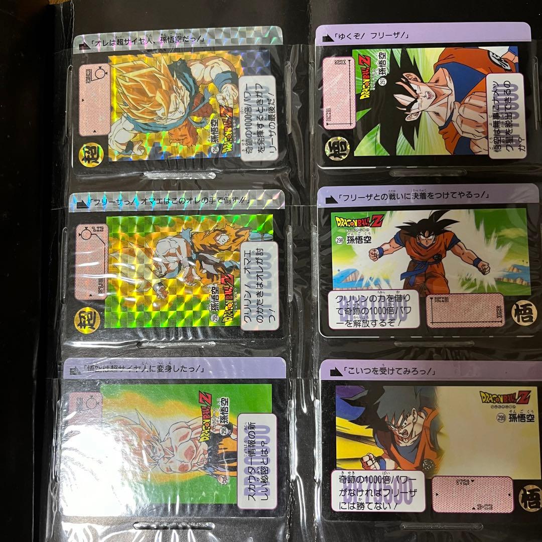 レアカード入り✨ドラゴンボールZ コレクション ファイルブック
