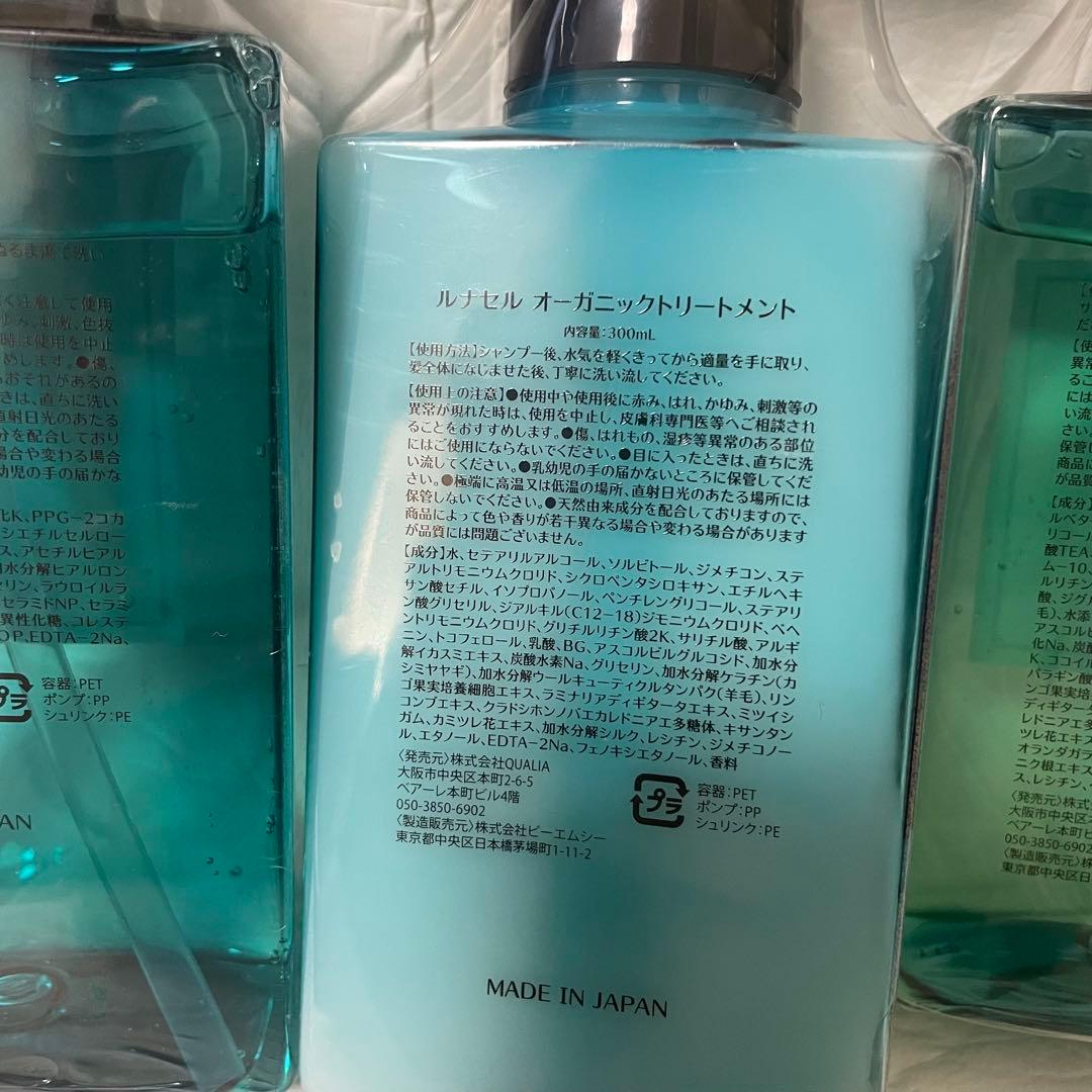 【未使用】QUALIA シャンプー トリートメント ボディソープ　3点セット