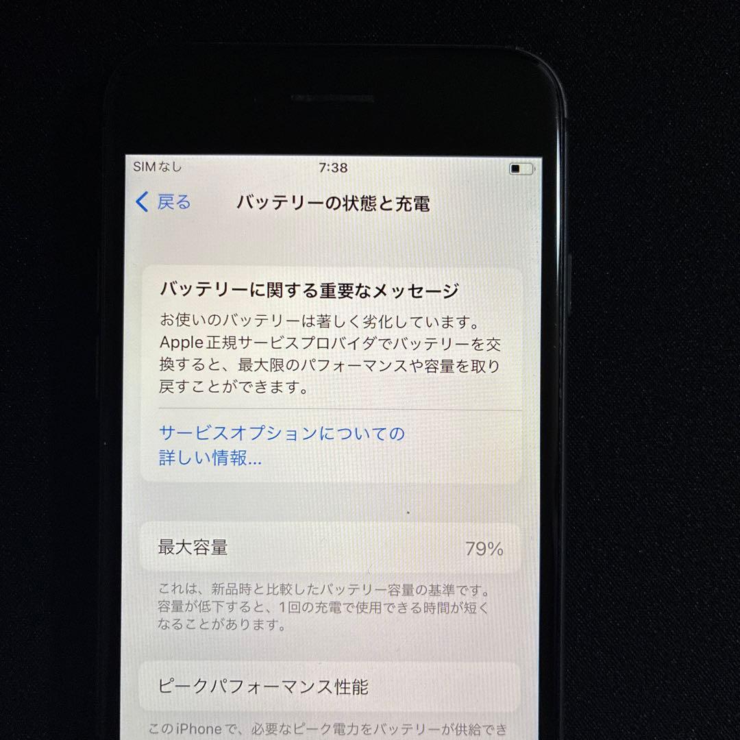 Apple iPhone8 64GB スペースグレイ