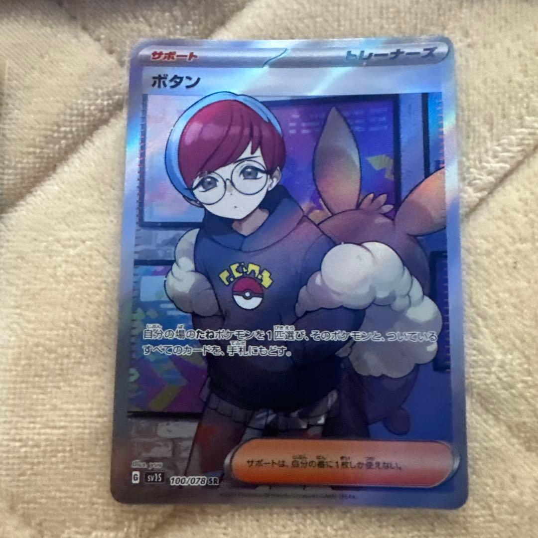 サポートまとめ売り