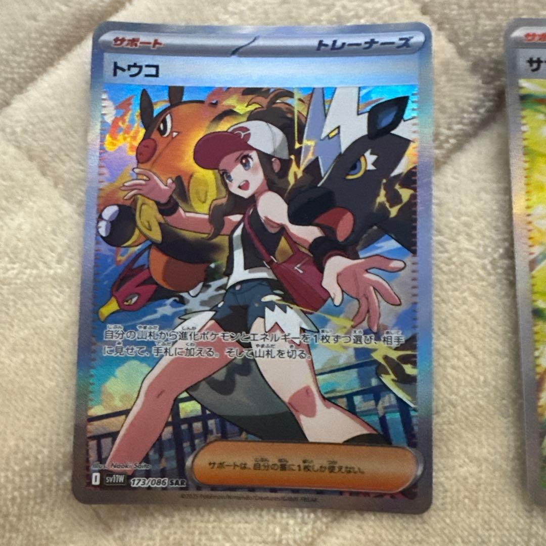 サポートまとめ売り