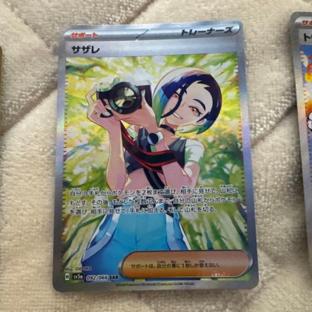 サポートまとめ売り