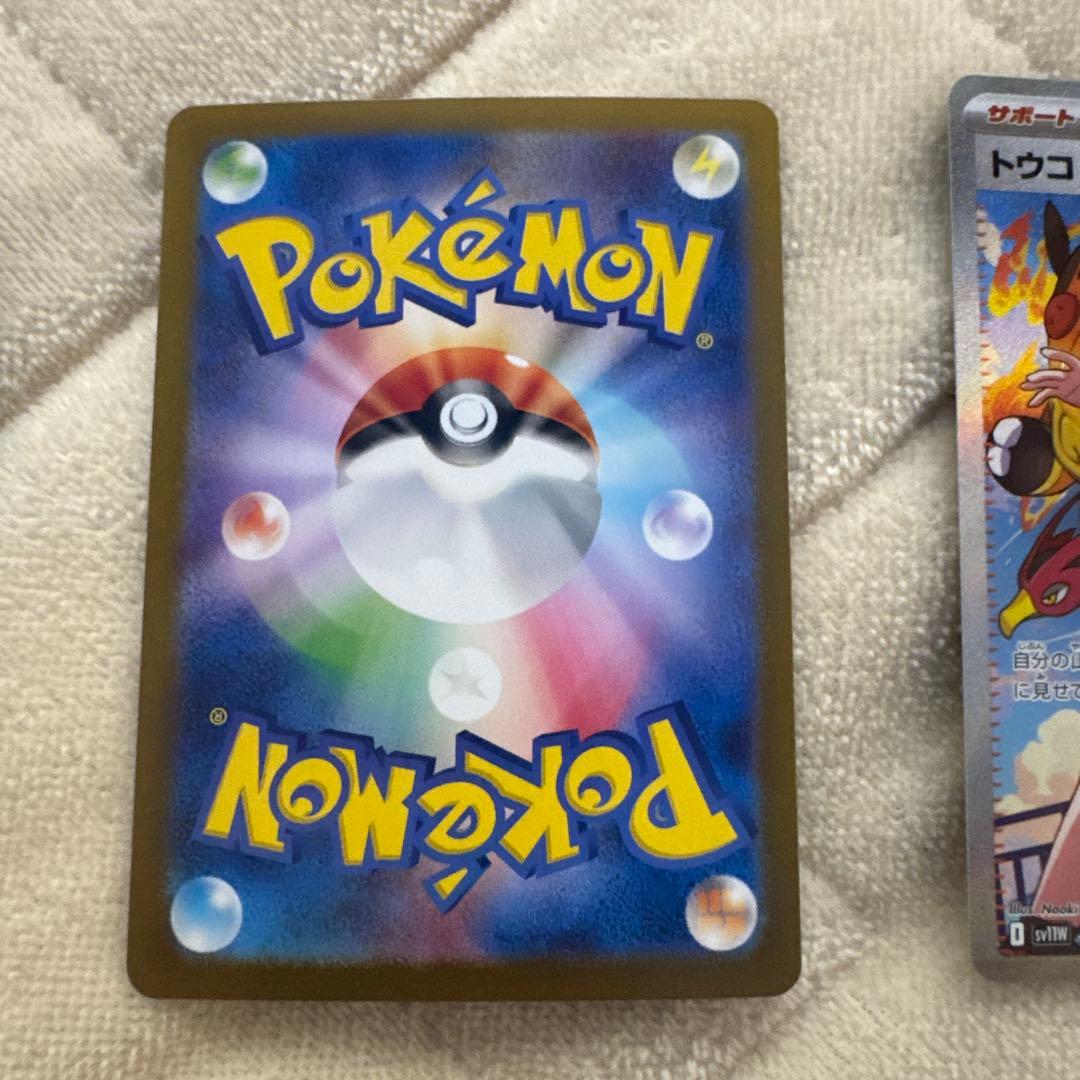 サポートまとめ売り