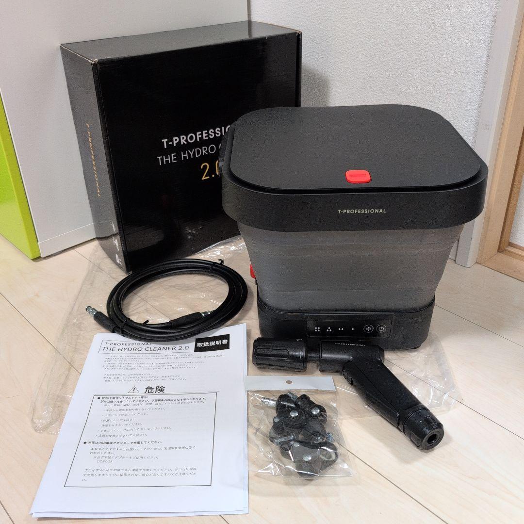 掃除機・クリーナー T-PROFESSIONAL THE HYDRO CLEANER 2.0