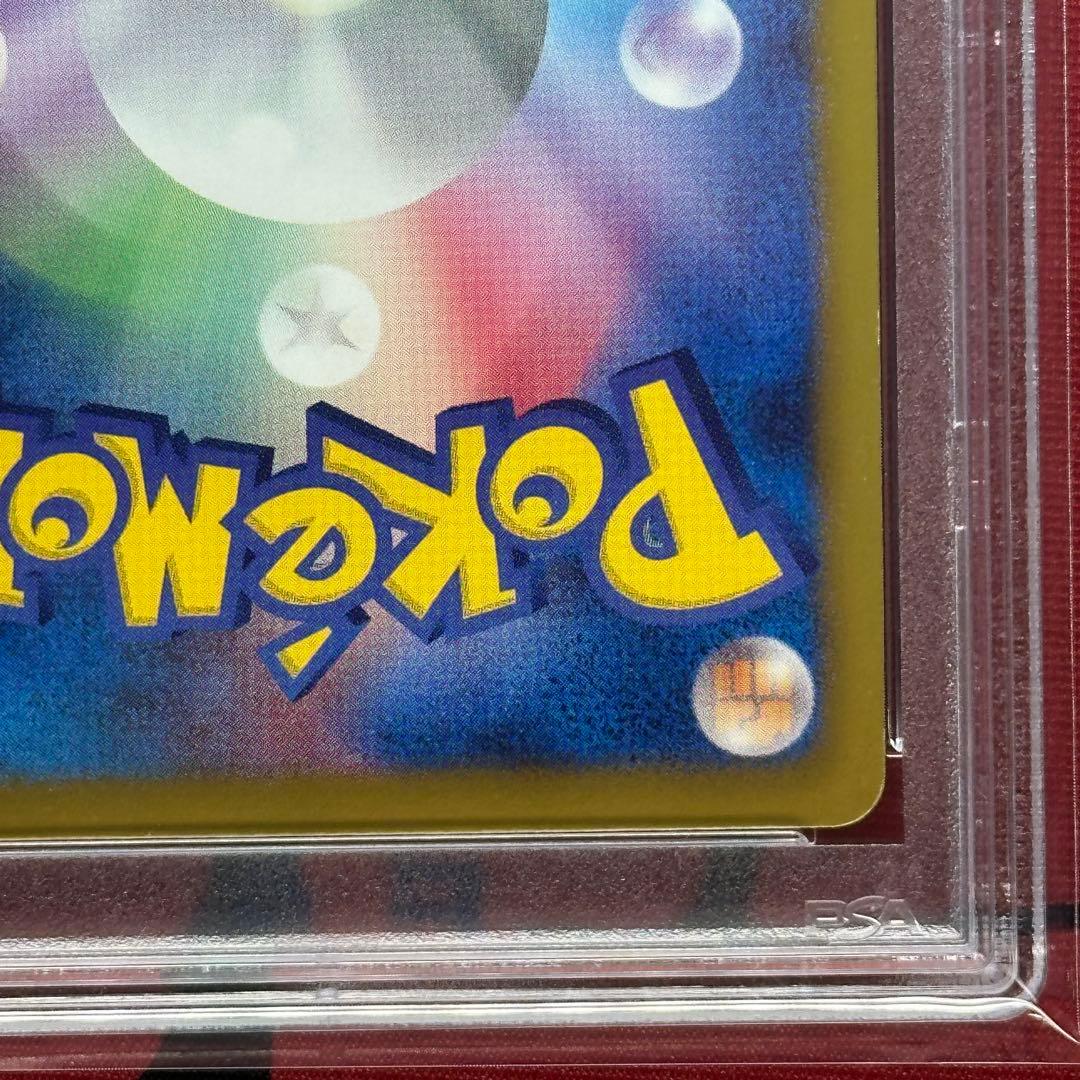 PSA10 アブソル 033/051 R BW8 ラセンフォース プラズマ団