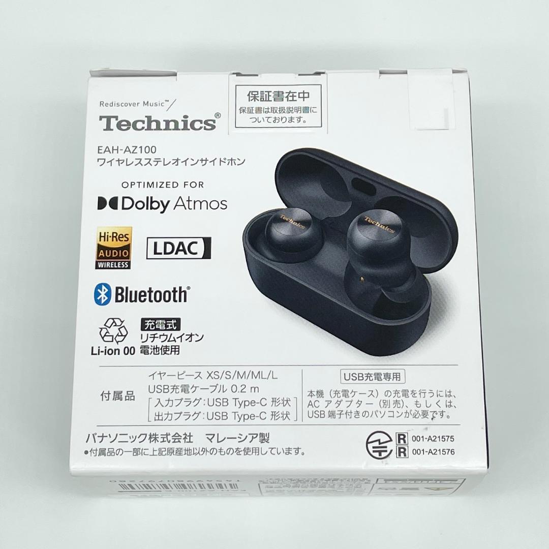 即配【新品未開封】Technics EAH-AZ100 ブラック 送料無料