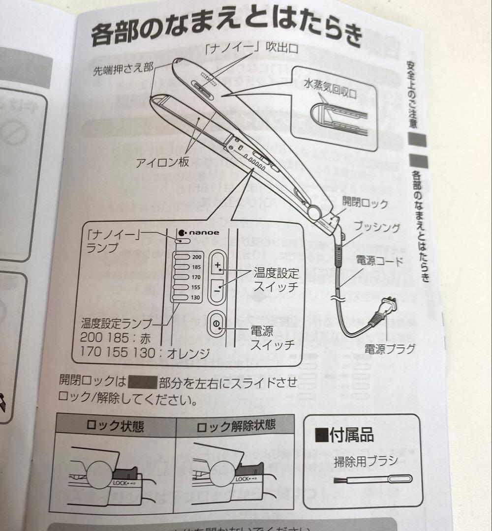 B155-39 Panasonic ナノケア ストレートアイロン EH-HS9J
