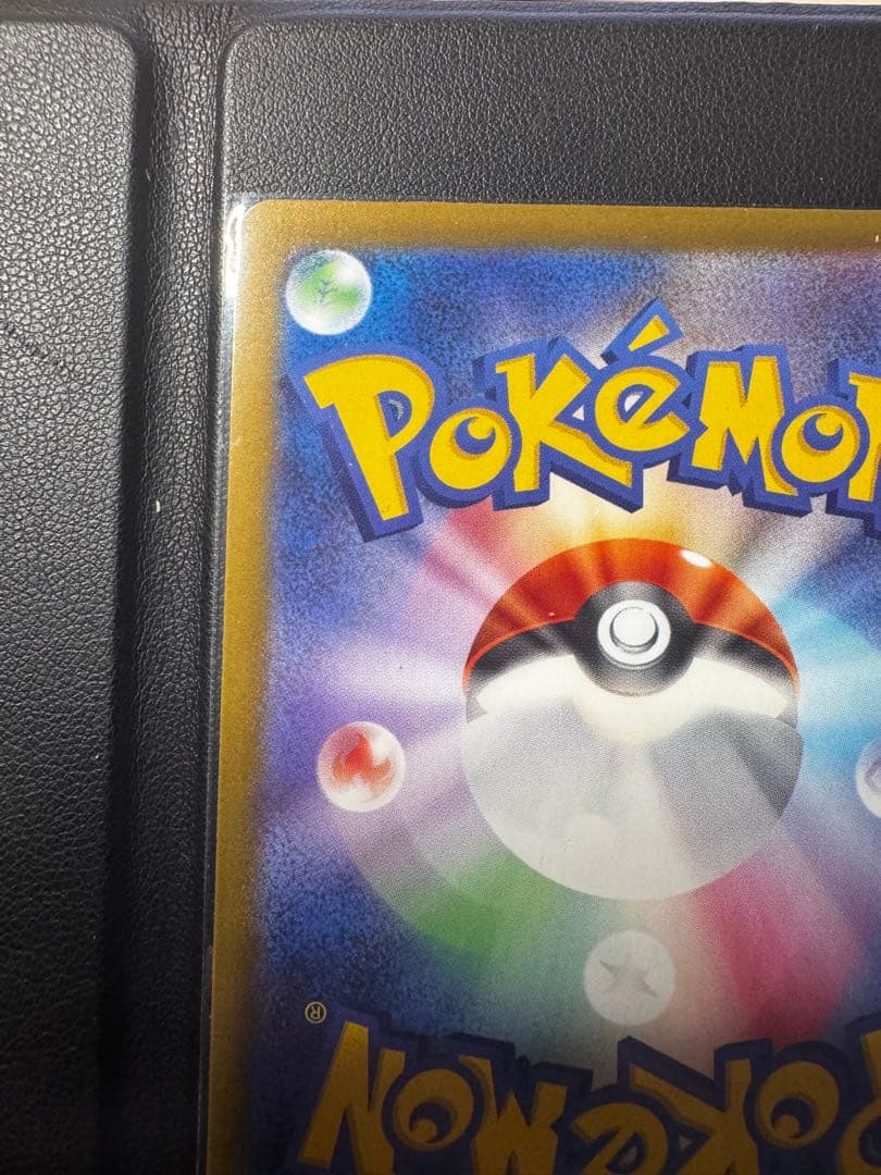 メガカイリューEX HP370 特性スカイキャリー250/193sar