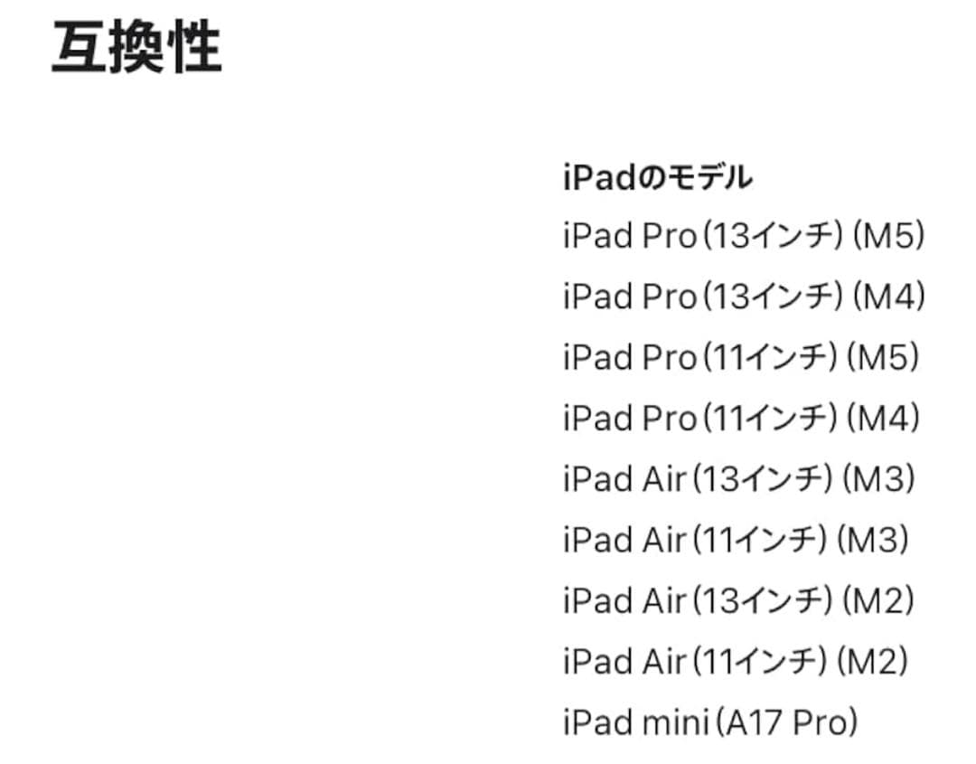 Apple Pencil Pro ホワイト