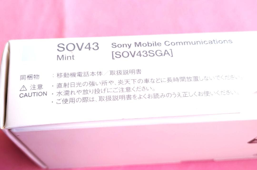 Sony Xperia 10 II ミント \"ミケマル プロフ必読 さん専用\"