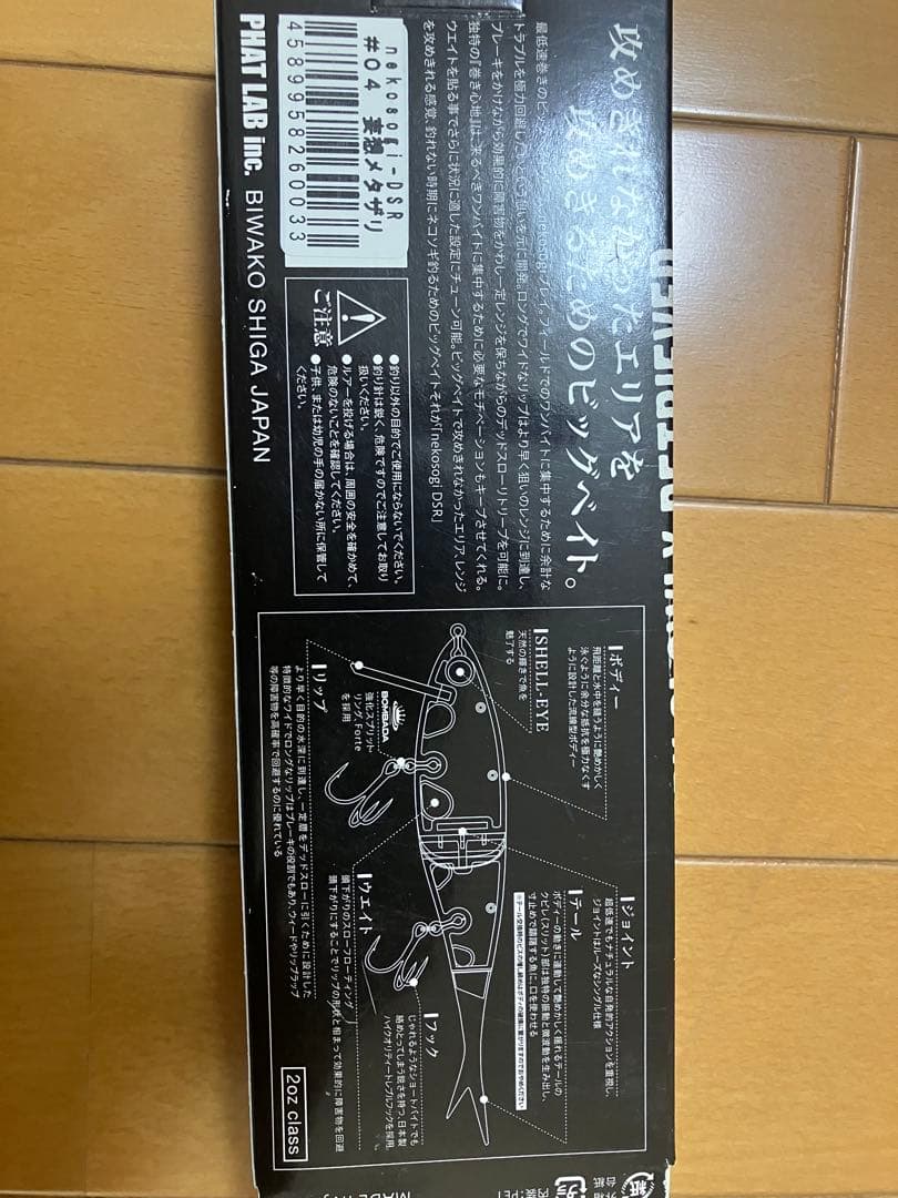 た*く様 nekosogi DSR 2個セット